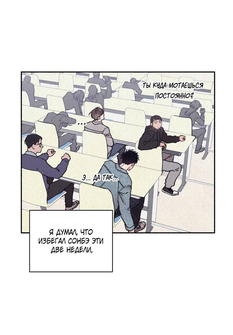 Манга От одного до десяти - Глава 38 Страница 15