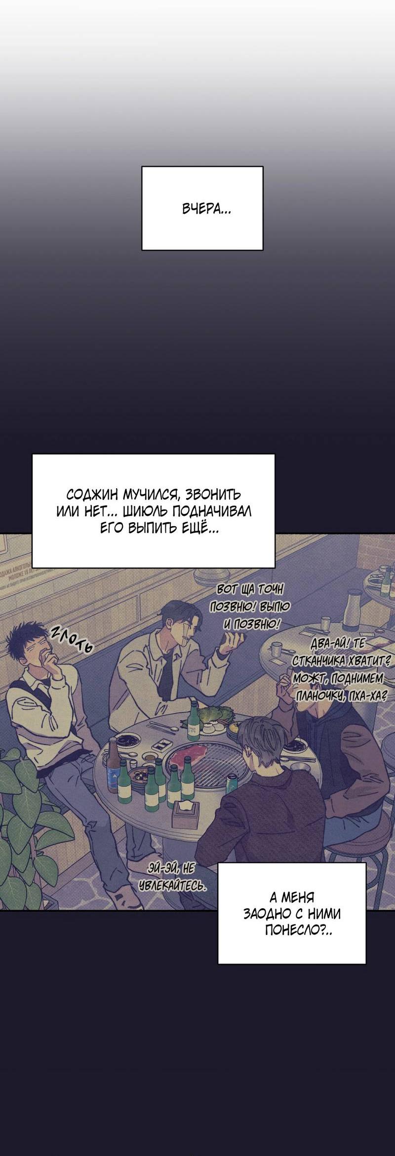 Манга От одного до десяти - Глава 38 Страница 5