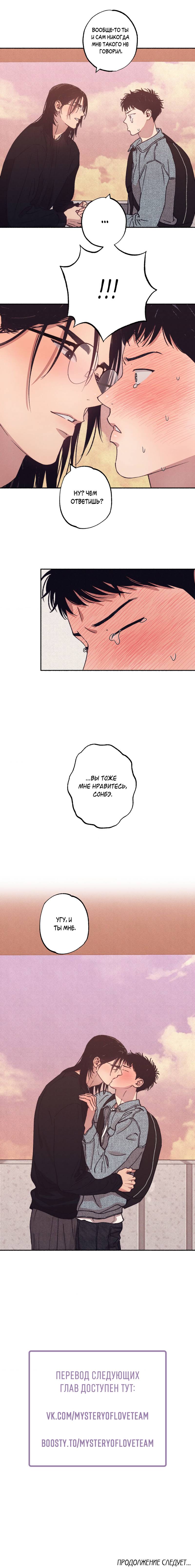 Манга От одного до десяти - Глава 38 Страница 55