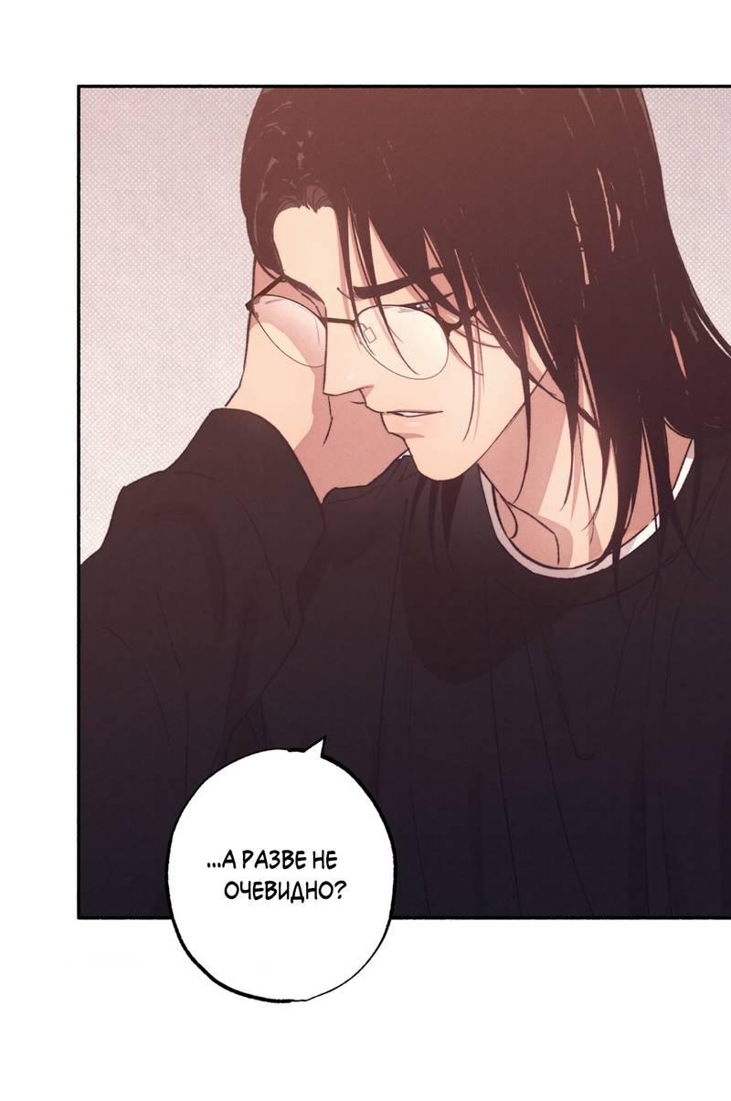 Манга От одного до десяти - Глава 38 Страница 48