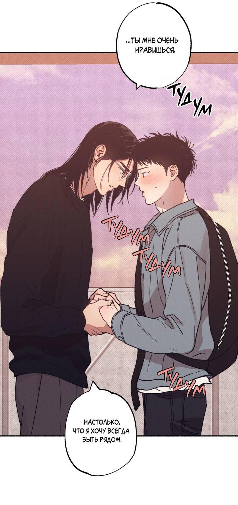 Манга От одного до десяти - Глава 38 Страница 52