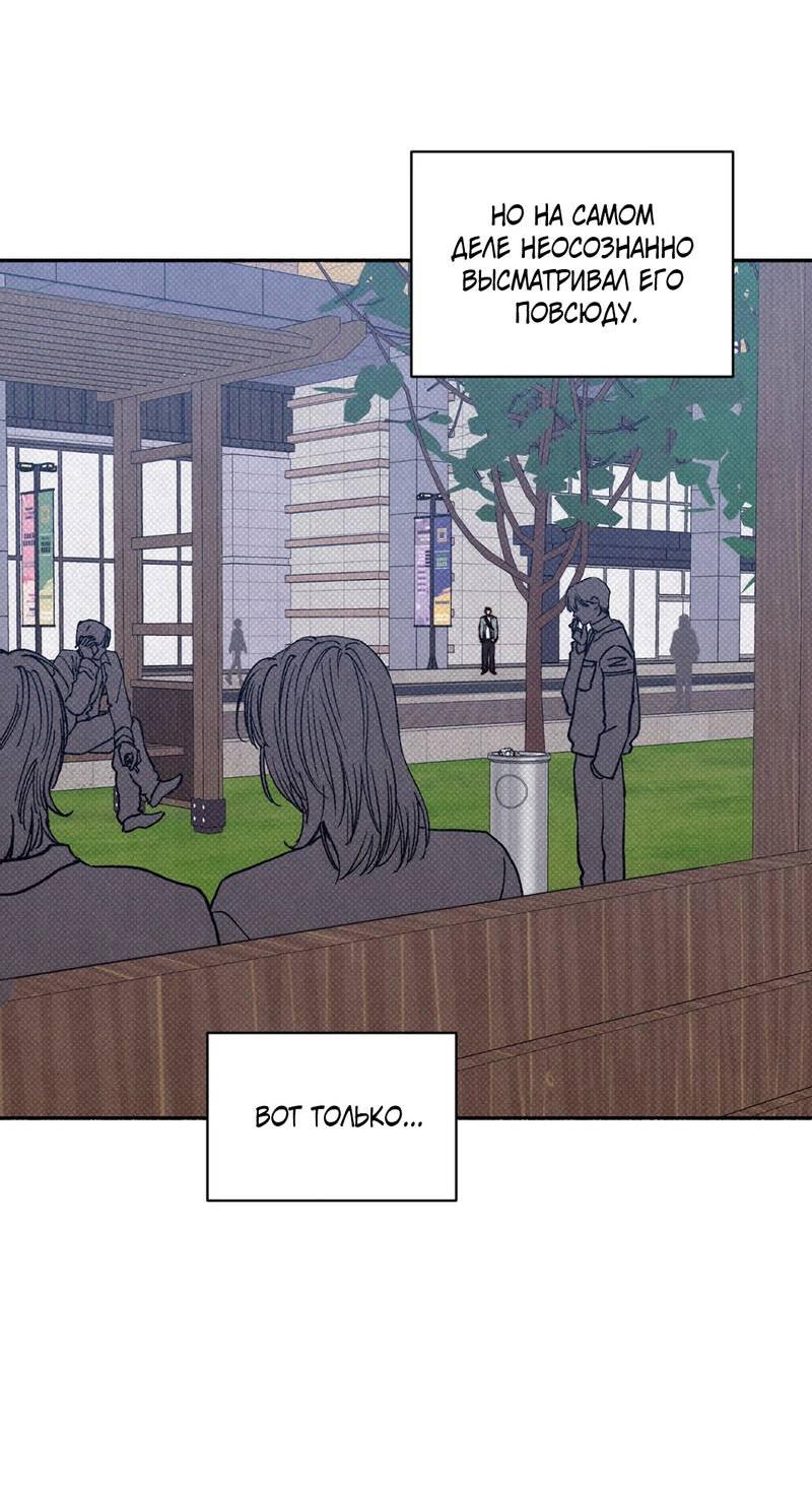 Манга От одного до десяти - Глава 38 Страница 16
