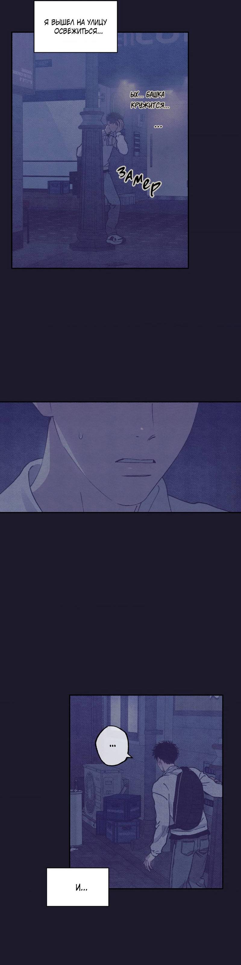 Манга От одного до десяти - Глава 38 Страница 6