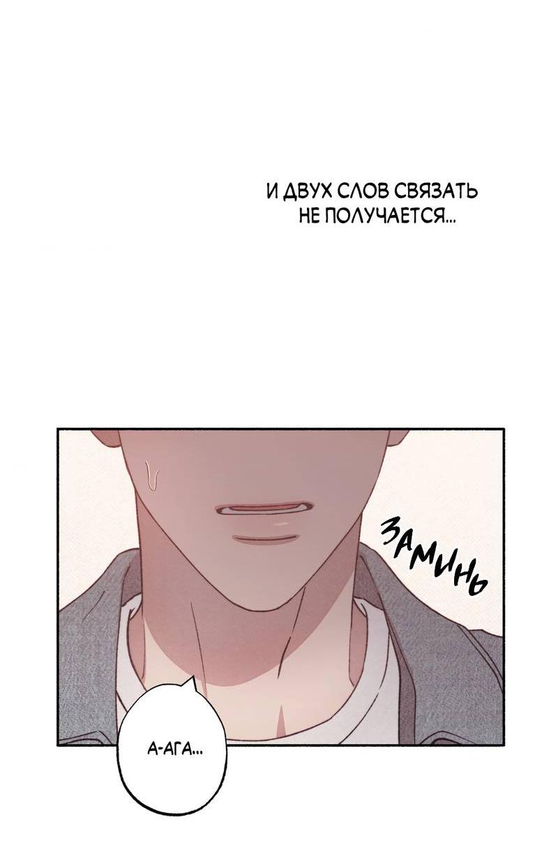 Манга От одного до десяти - Глава 38 Страница 32