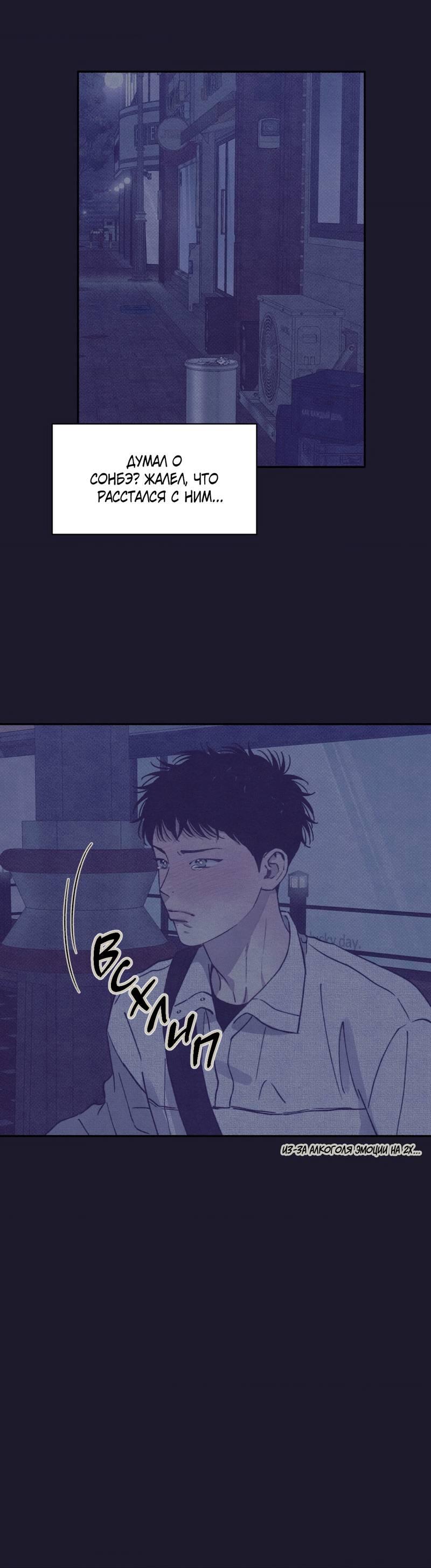 Манга От одного до десяти - Глава 38 Страница 7