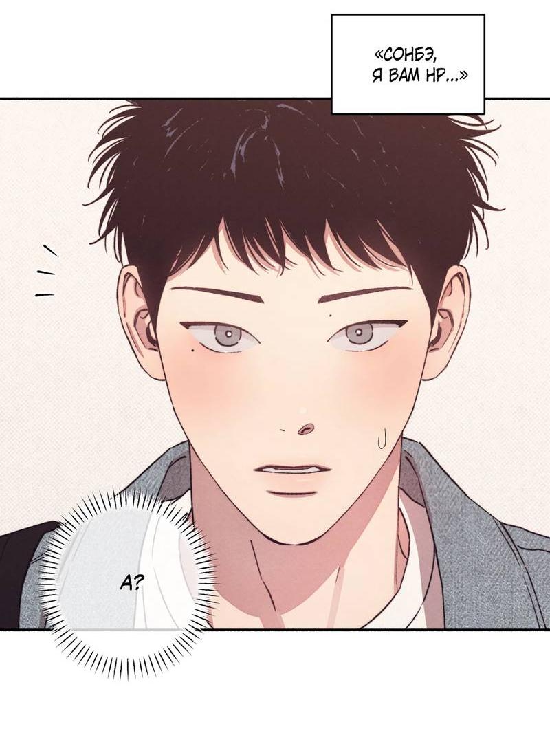 Манга От одного до десяти - Глава 38 Страница 25