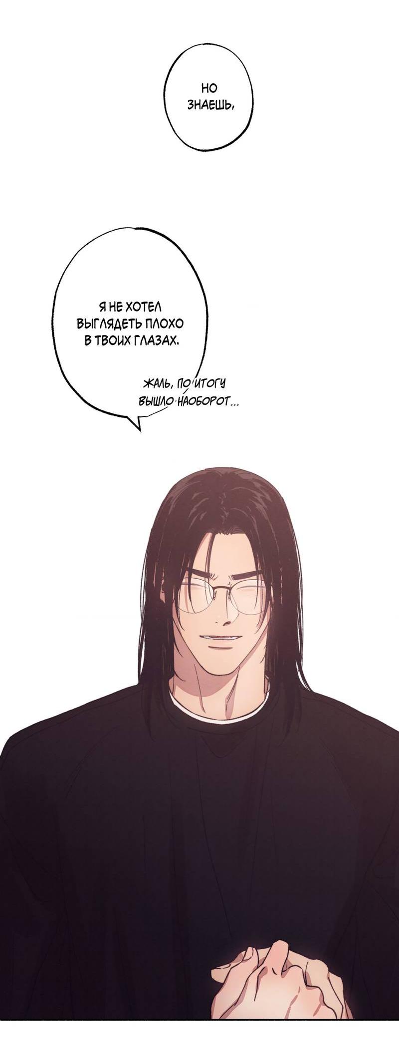 Манга От одного до десяти - Глава 38 Страница 43