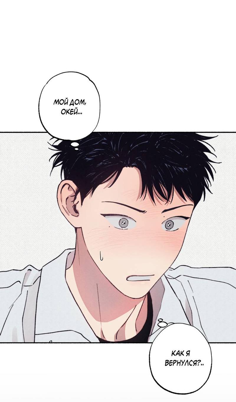 Манга От одного до десяти - Глава 38 Страница 4