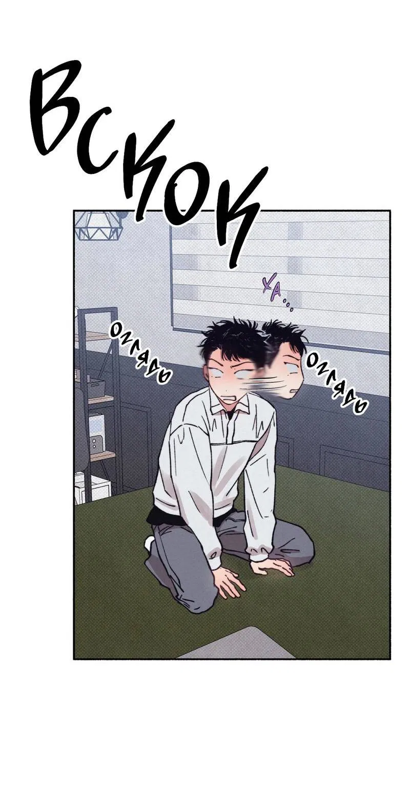 Манга От одного до десяти - Глава 38 Страница 3