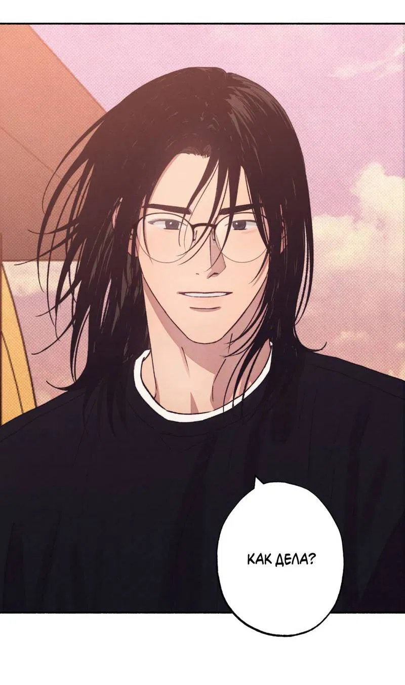 Манга От одного до десяти - Глава 38 Страница 30