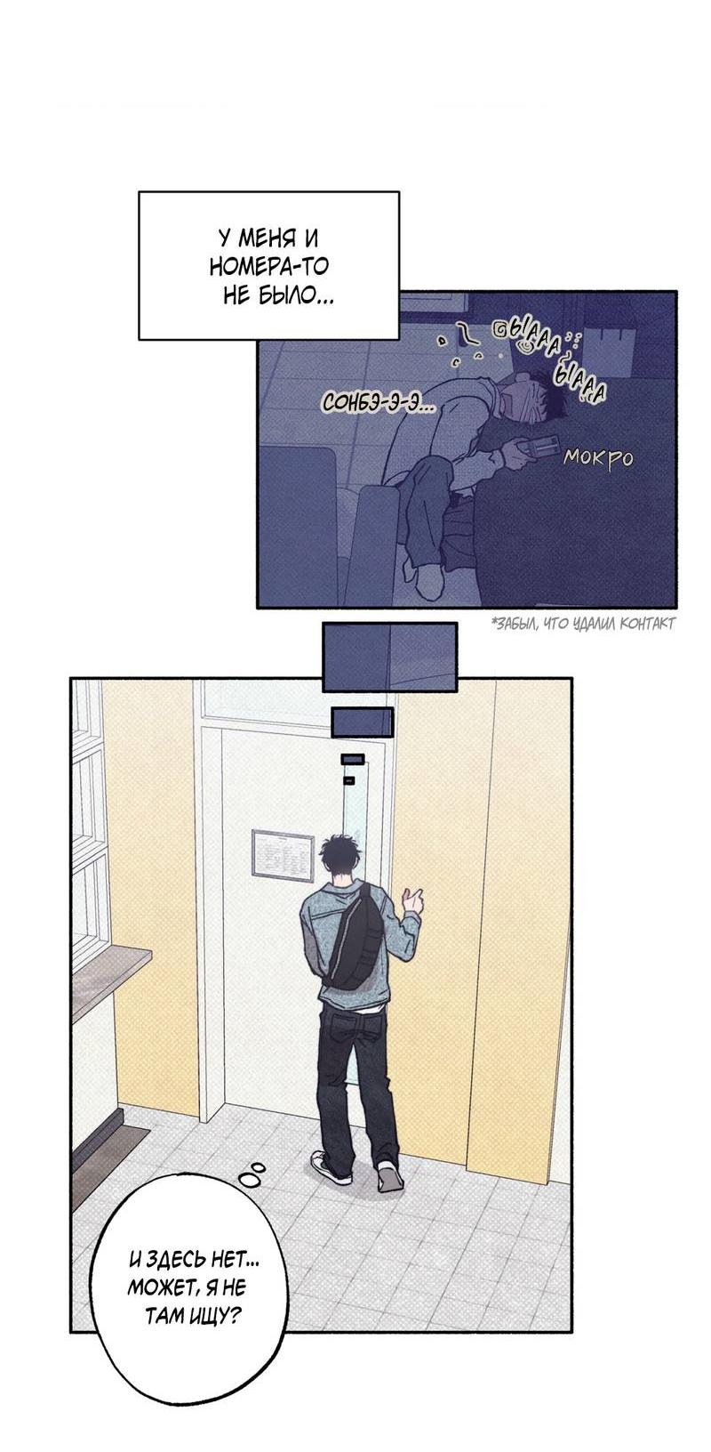 Манга От одного до десяти - Глава 38 Страница 13