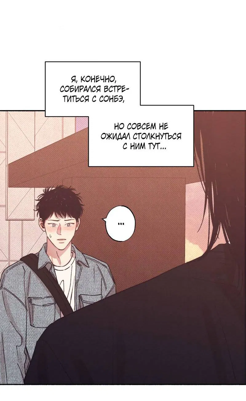 Манга От одного до десяти - Глава 38 Страница 31