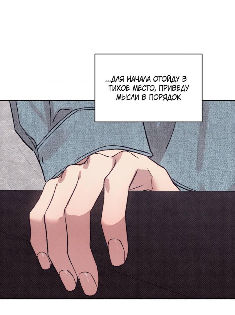 Манга От одного до десяти - Глава 38 Страница 23