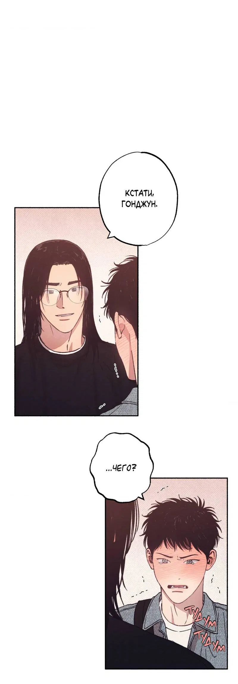Манга От одного до десяти - Глава 38 Страница 54