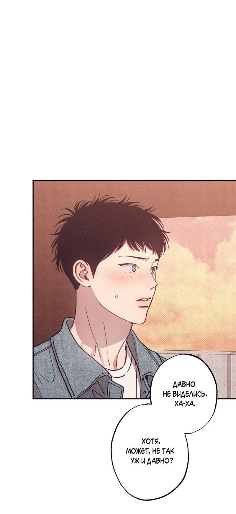 Манга От одного до десяти - Глава 38 Страница 29