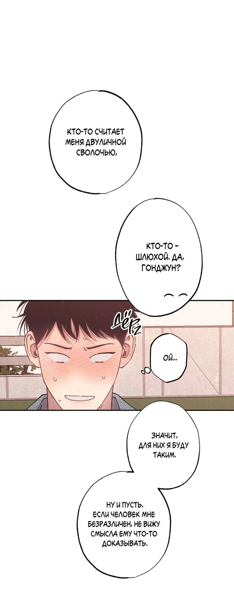 Манга От одного до десяти - Глава 38 Страница 42