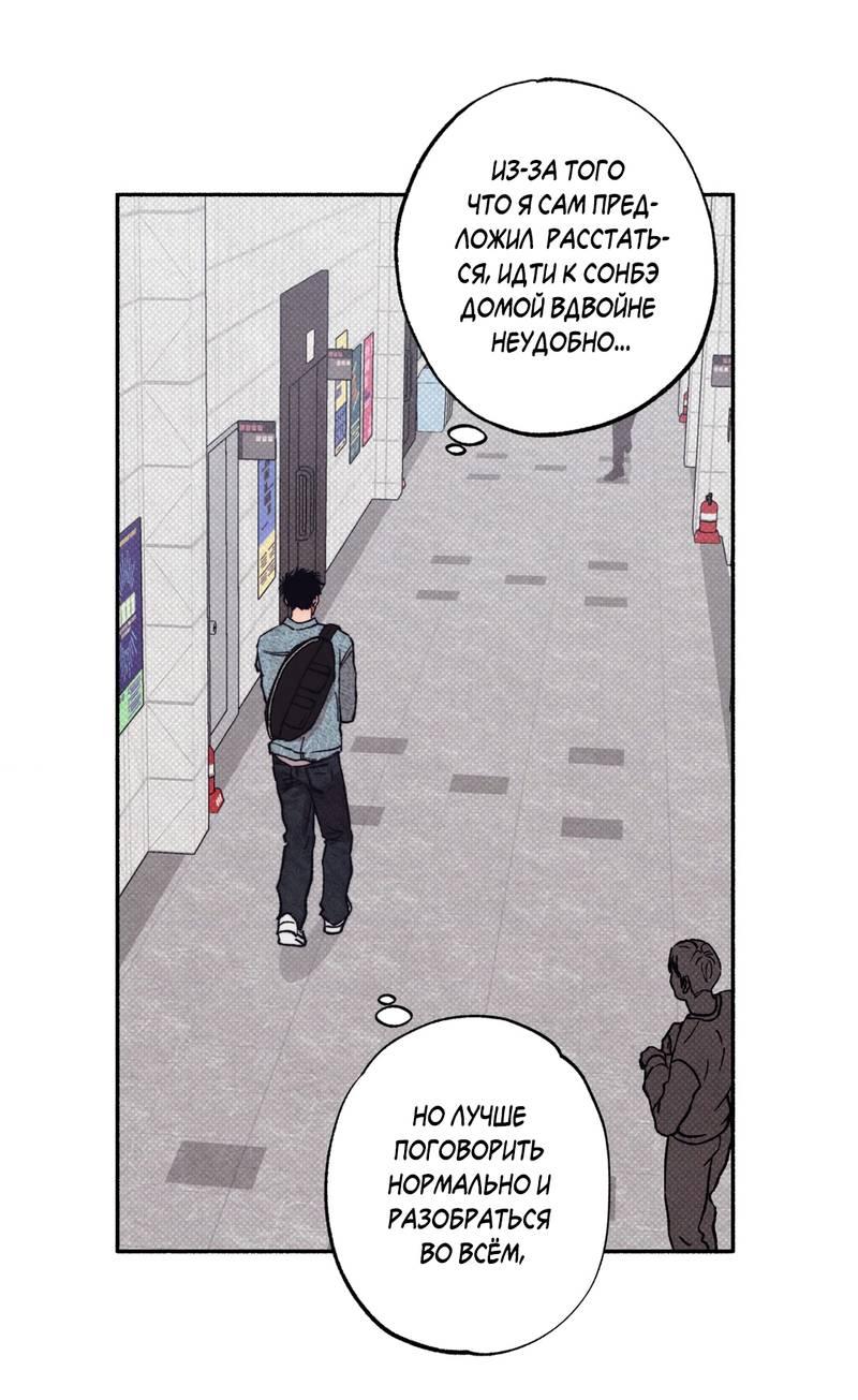 Манга От одного до десяти - Глава 38 Страница 20