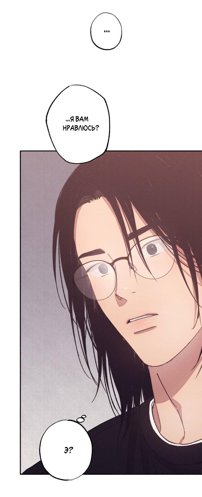 Манга От одного до десяти - Глава 38 Страница 46