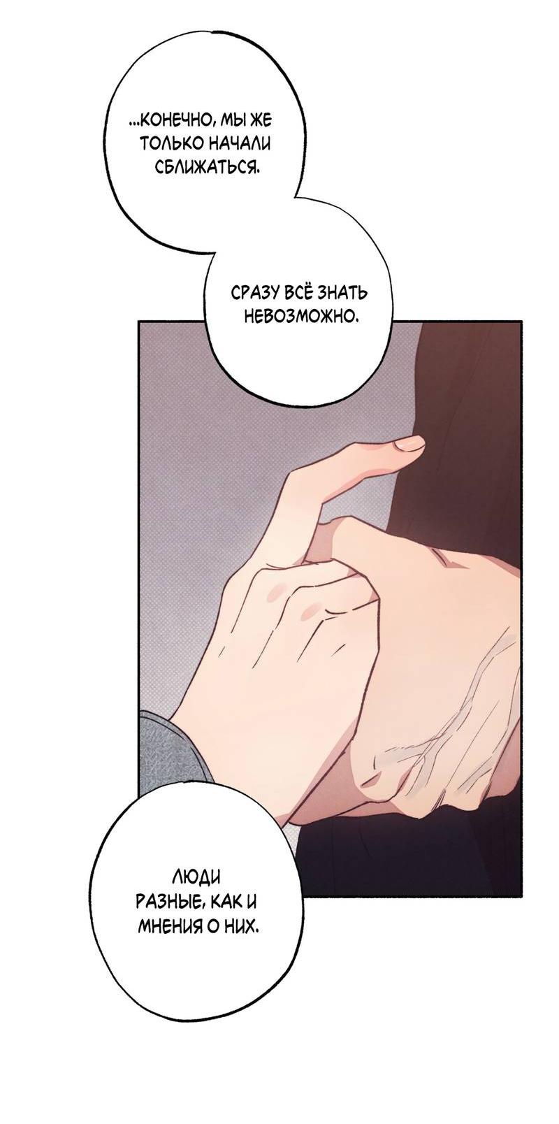 Манга От одного до десяти - Глава 38 Страница 41