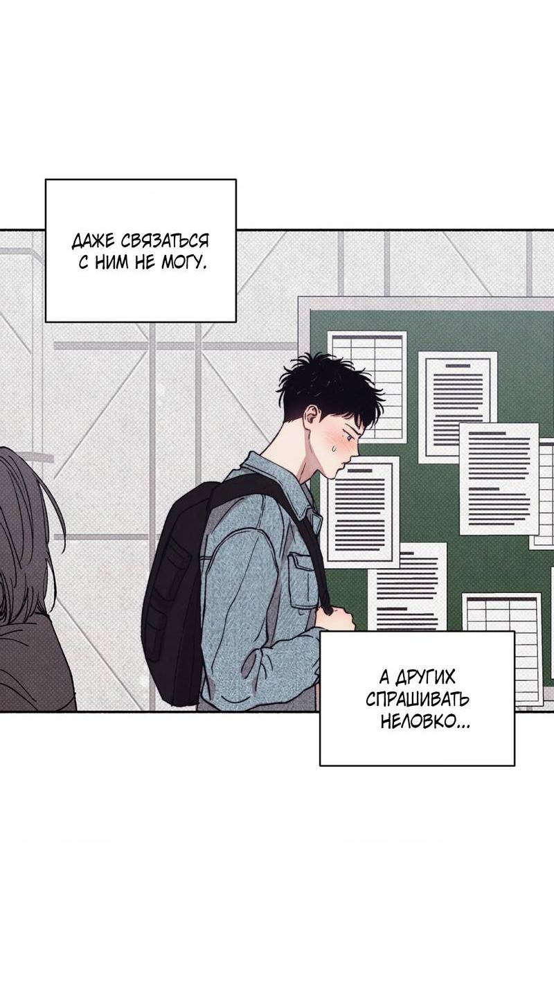 Манга От одного до десяти - Глава 38 Страница 19