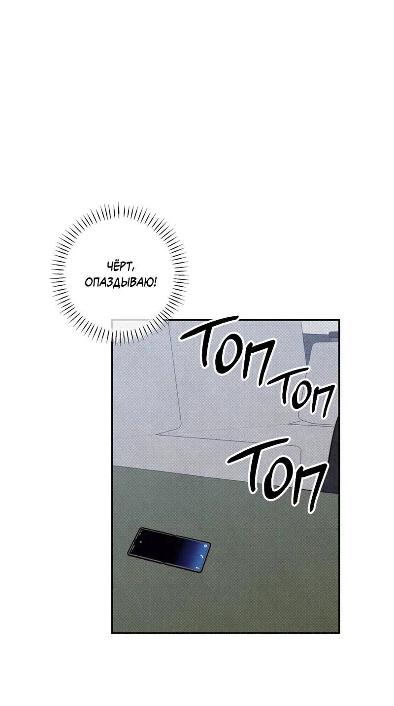 Манга От одного до десяти - Глава 38 Страница 10