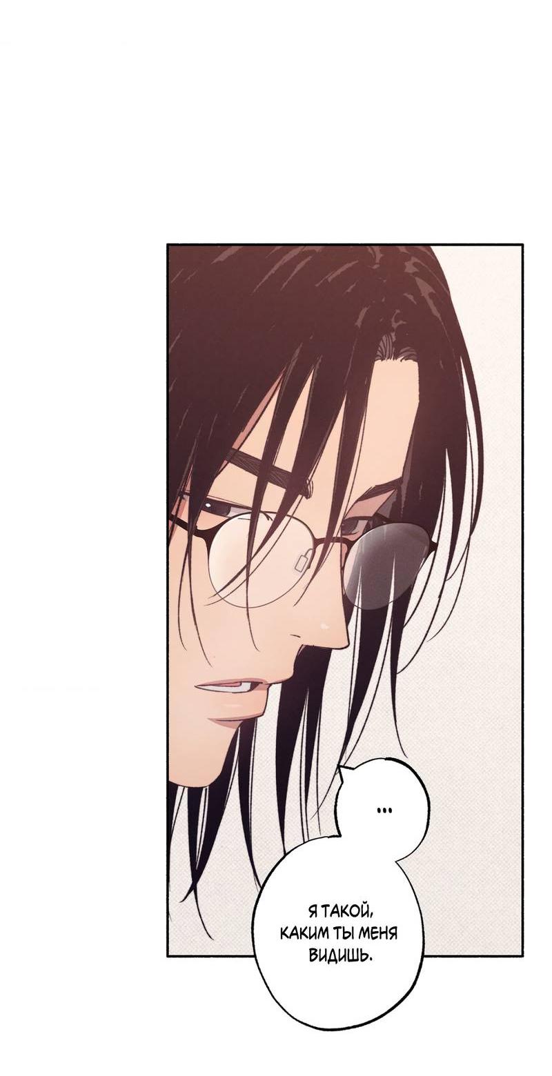 Манга От одного до десяти - Глава 38 Страница 38