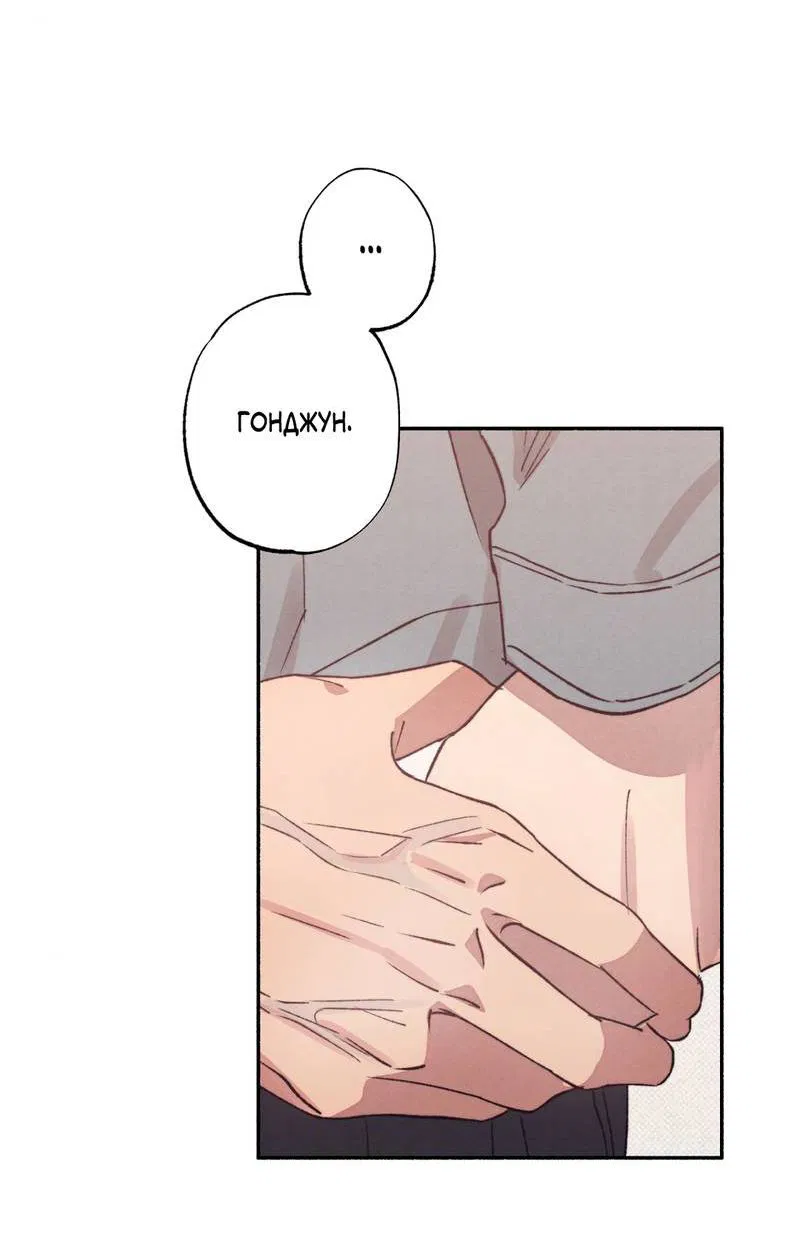 Манга От одного до десяти - Глава 38 Страница 50