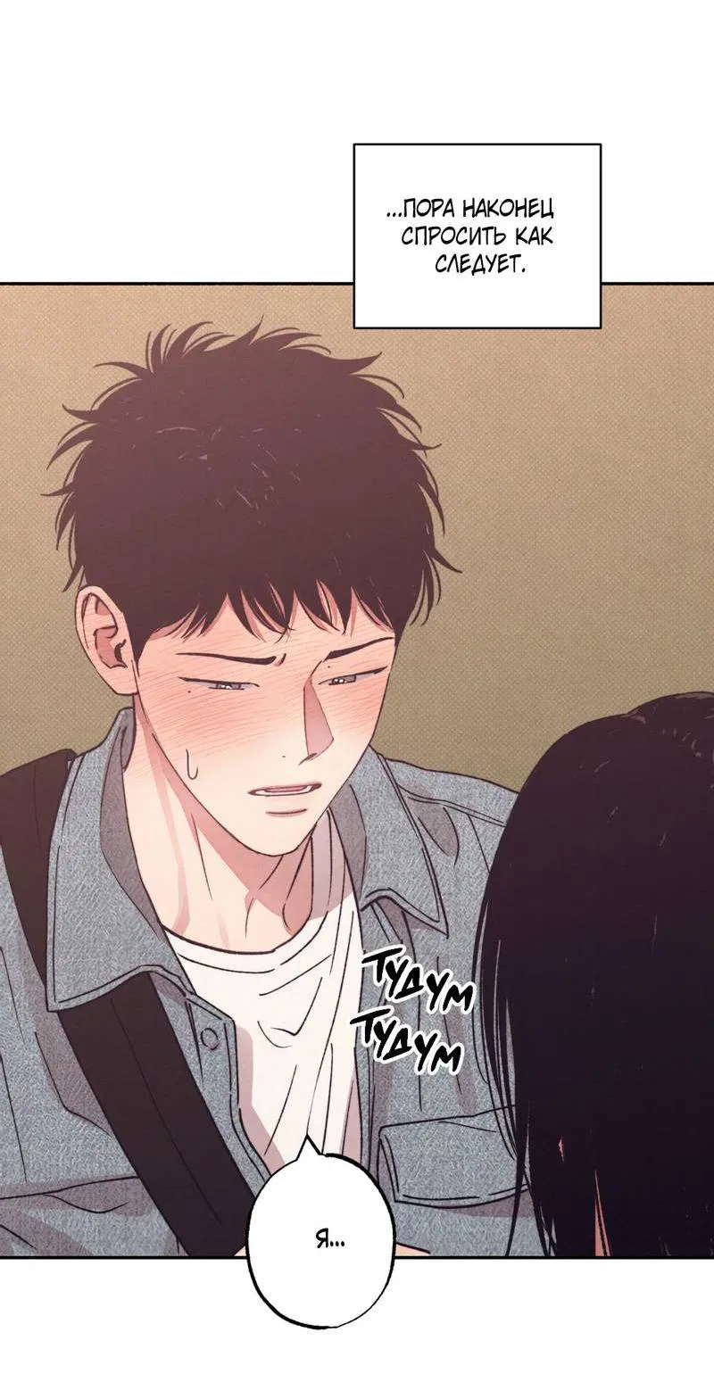 Манга От одного до десяти - Глава 38 Страница 45