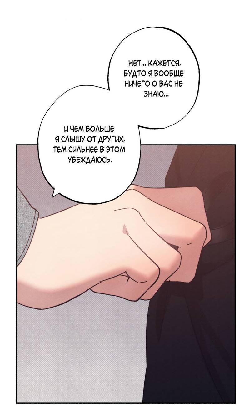 Манга От одного до десяти - Глава 38 Страница 39