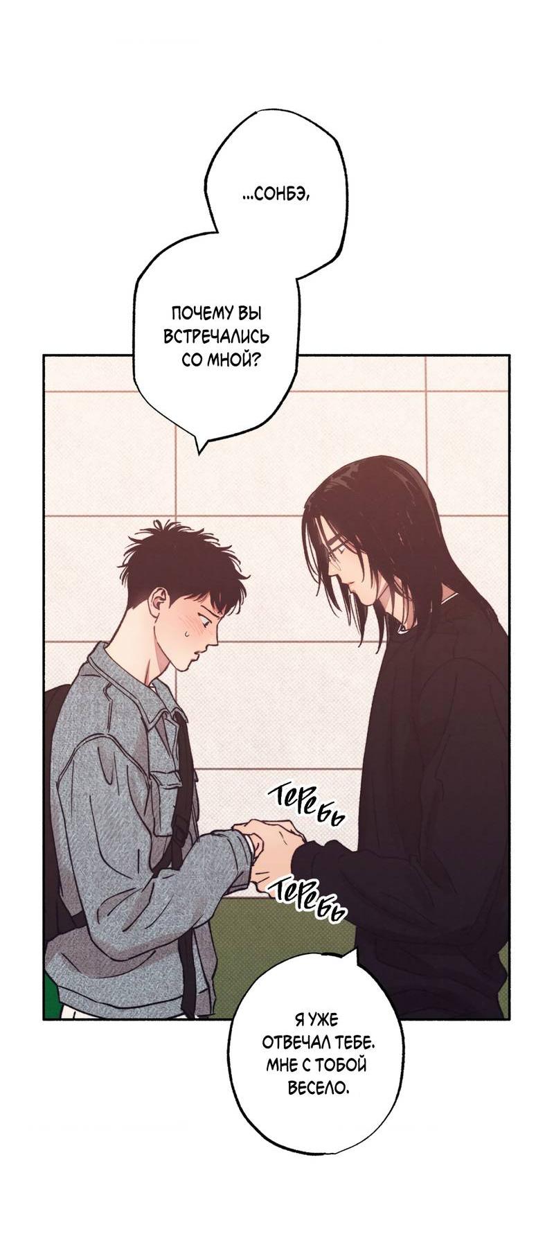 Манга От одного до десяти - Глава 38 Страница 44