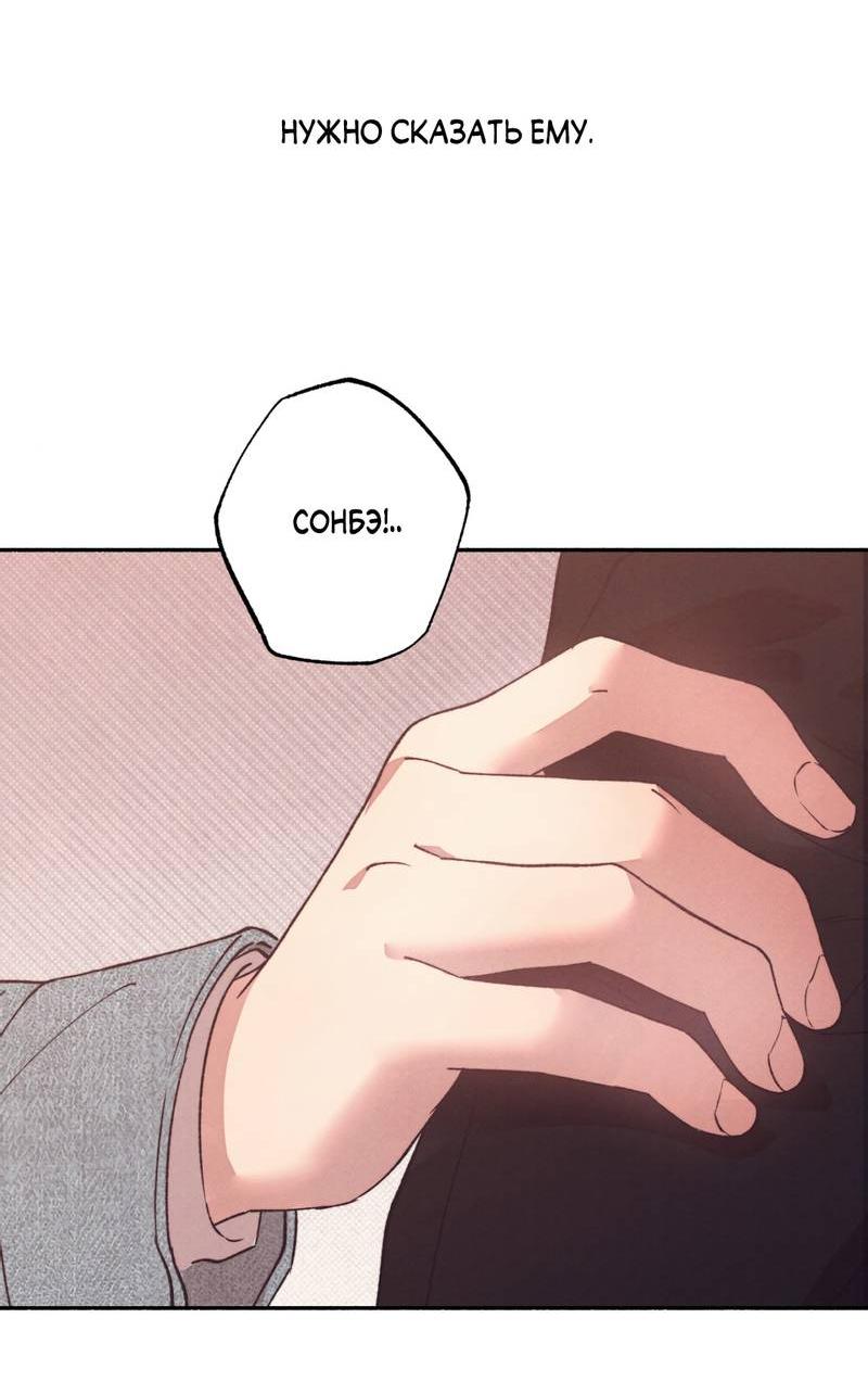 Манга От одного до десяти - Глава 38 Страница 35