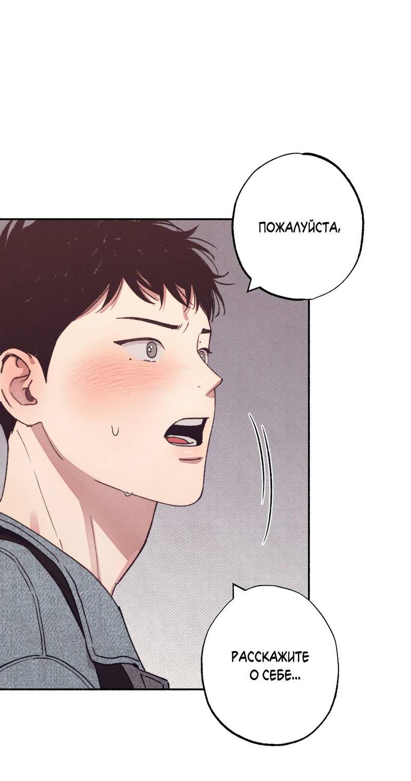 Манга От одного до десяти - Глава 38 Страница 37