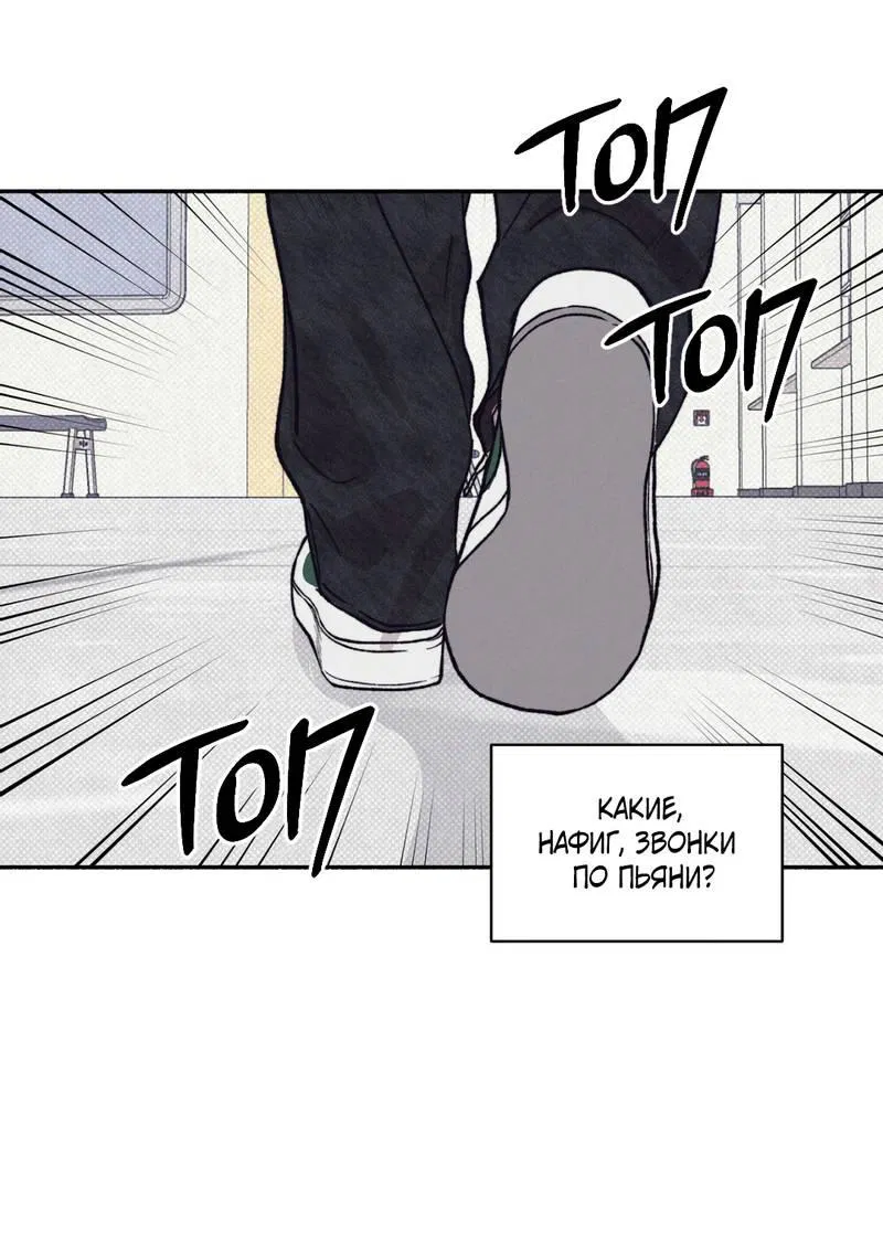 Манга От одного до десяти - Глава 38 Страница 12
