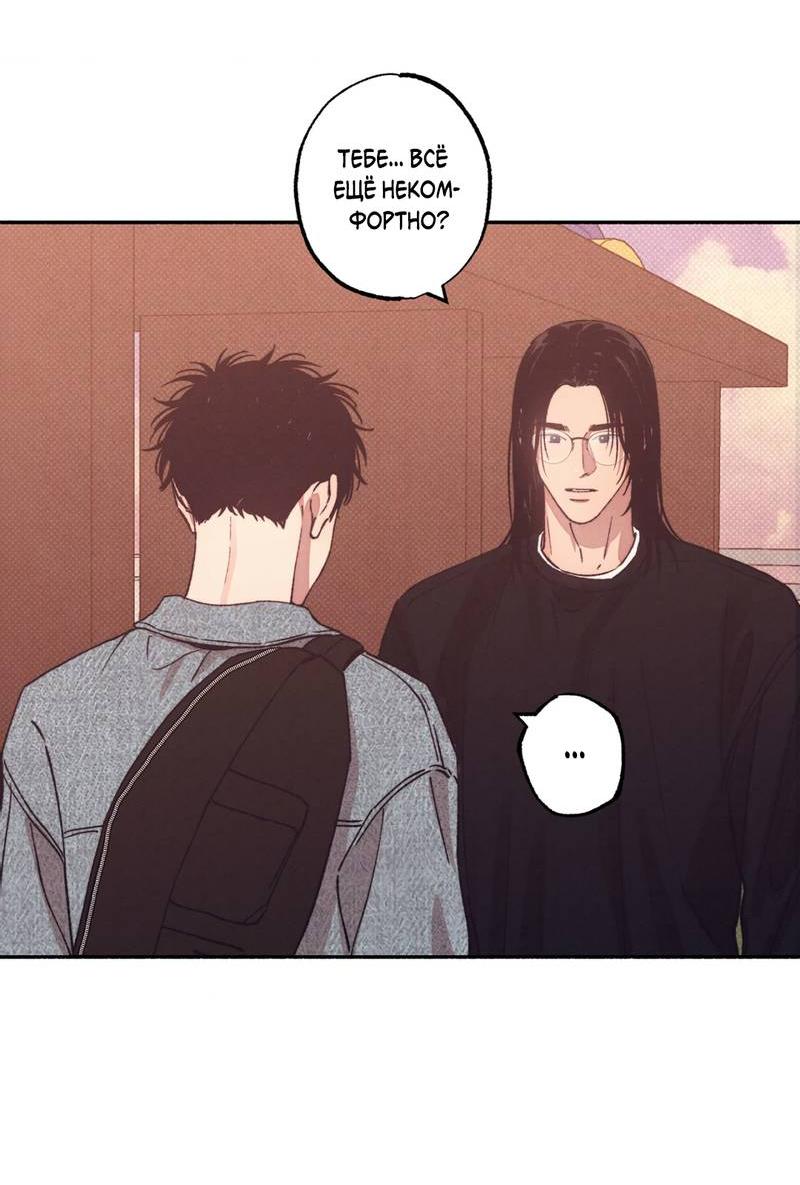 Манга От одного до десяти - Глава 38 Страница 33