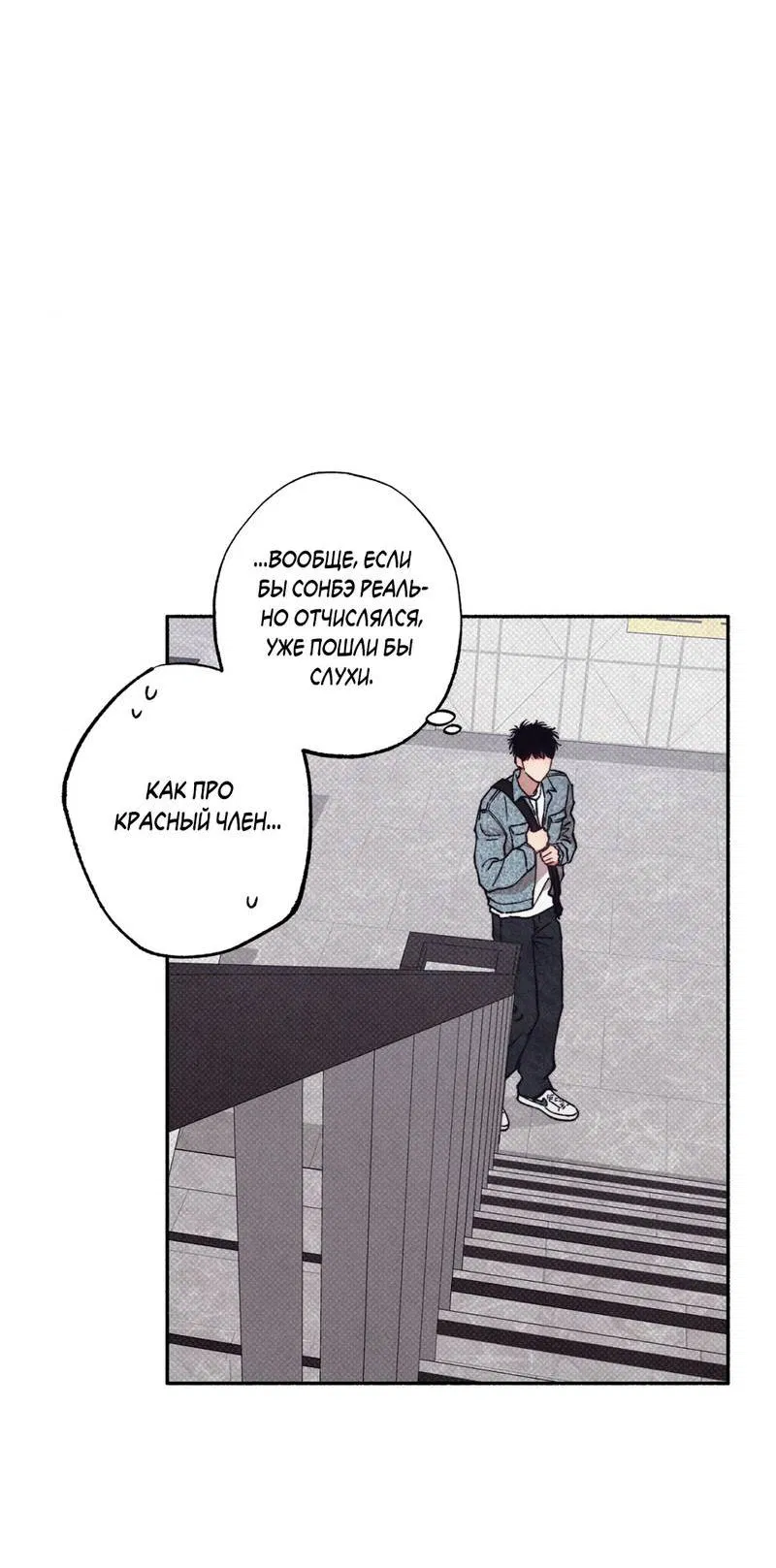 Манга От одного до десяти - Глава 38 Страница 22