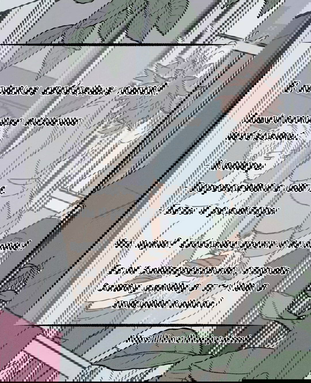 Манга Нимфа и юноша - Глава 5.1 Страница 12