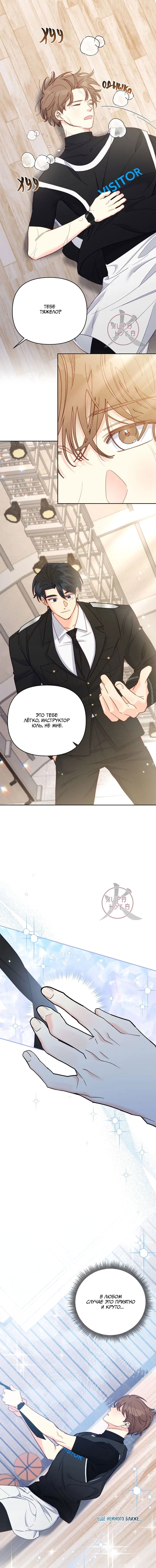 Манга Обычный человек А - Глава 35 Страница 6