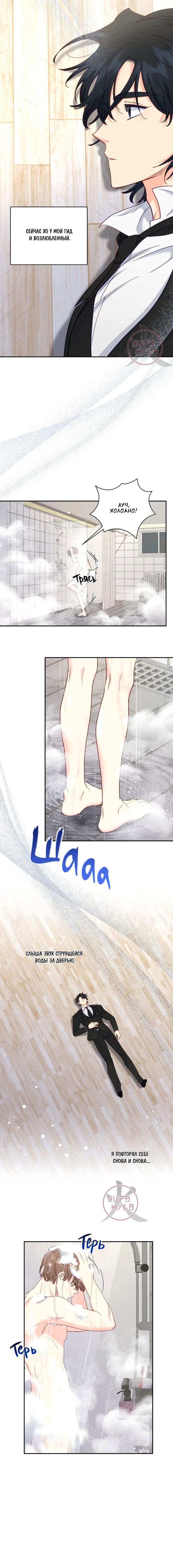 Манга Обычный человек А - Глава 35 Страница 11