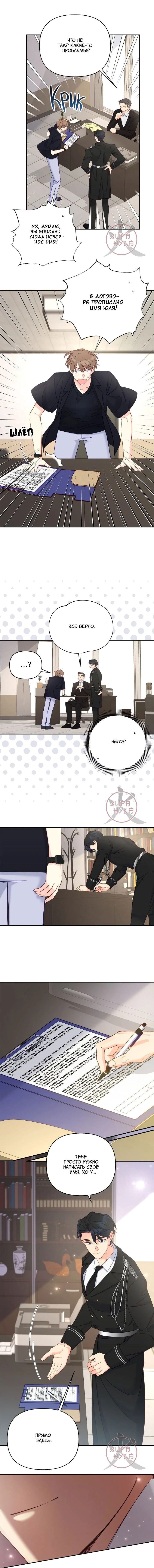 Манга Обычный человек А - Глава 35 Страница 2