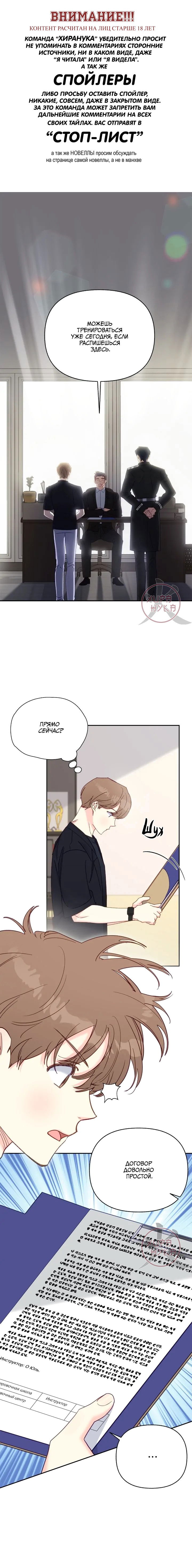 Манга Обычный человек А - Глава 35 Страница 1