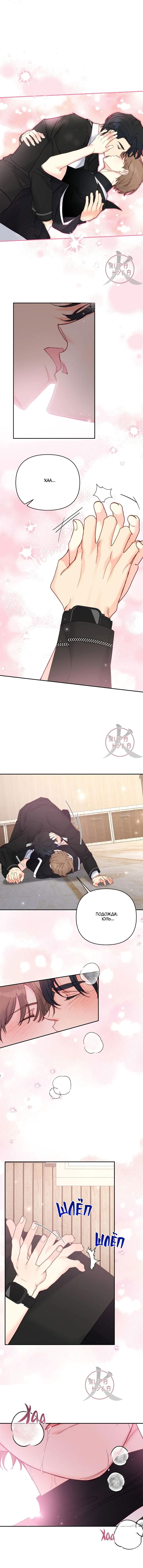 Манга Обычный человек А - Глава 35 Страница 8