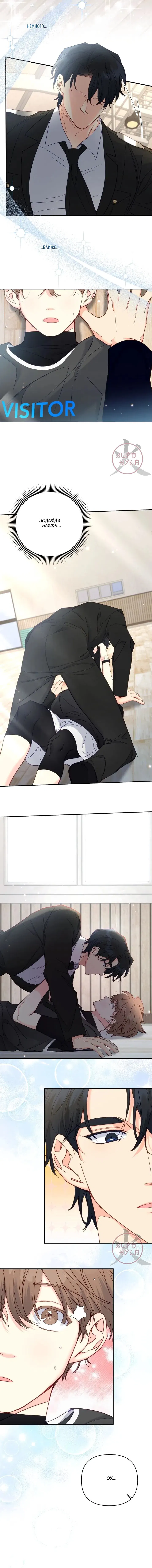 Манга Обычный человек А - Глава 35 Страница 7