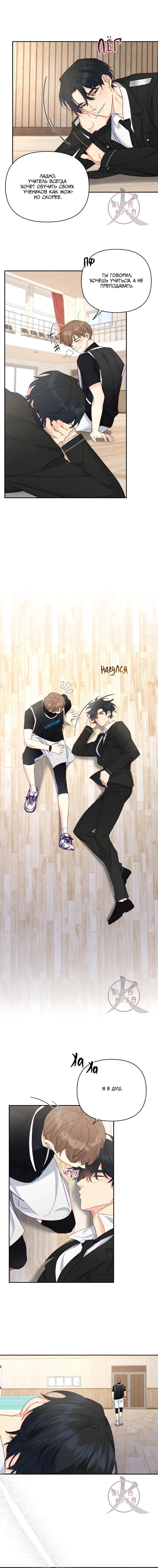 Манга Обычный человек А - Глава 35 Страница 10