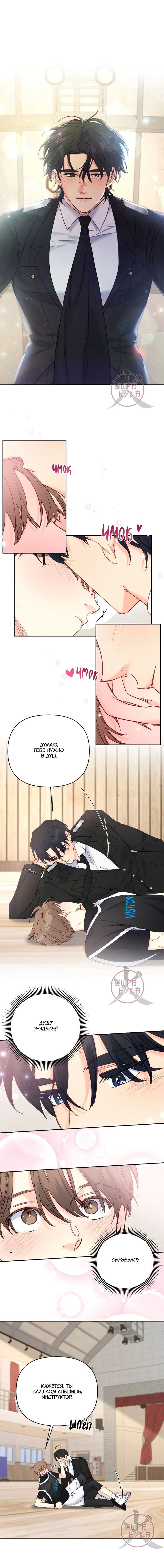 Манга Обычный человек А - Глава 35 Страница 9