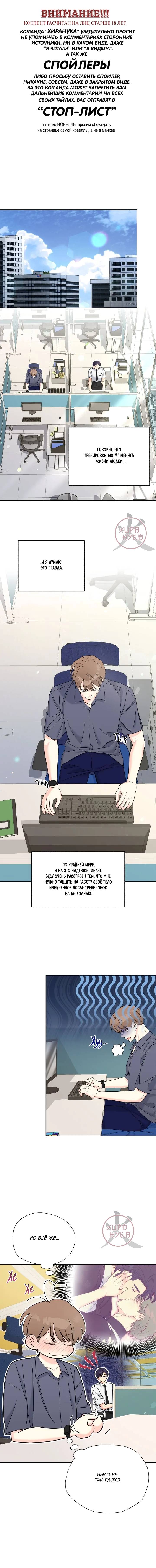 Манга Обычный человек А - Глава 36 Страница 1