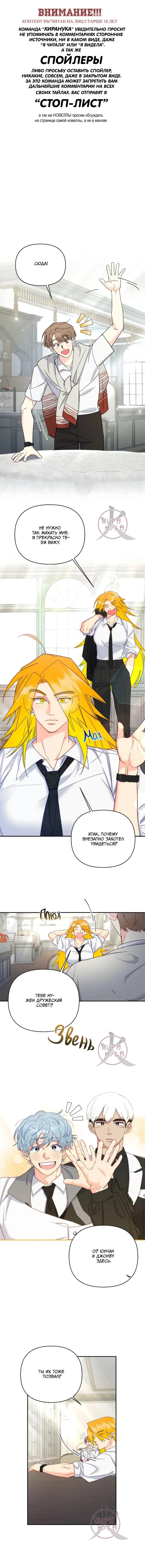 Манга Обычный человек А - Глава 37 Страница 1