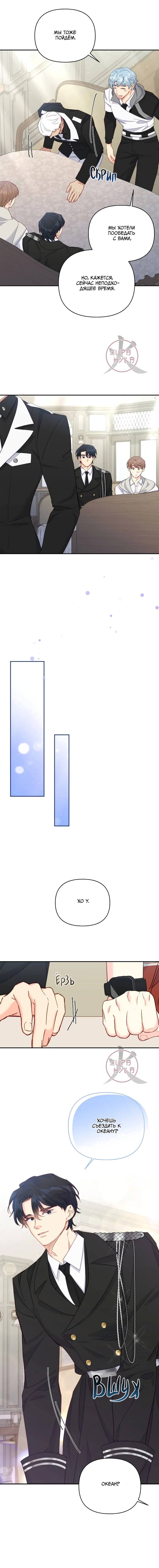 Манга Обычный человек А - Глава 38 Страница 9