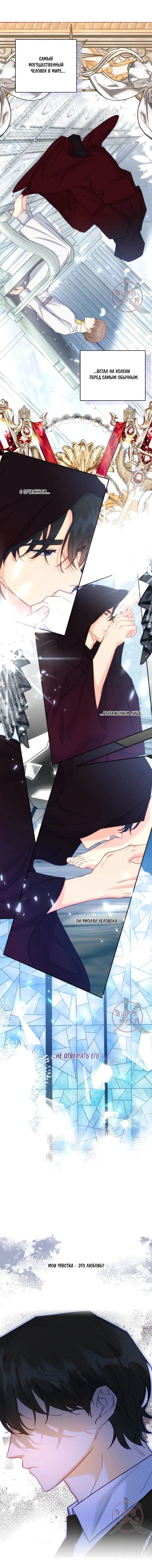 Манга Обычный человек А - Глава 38 Страница 5