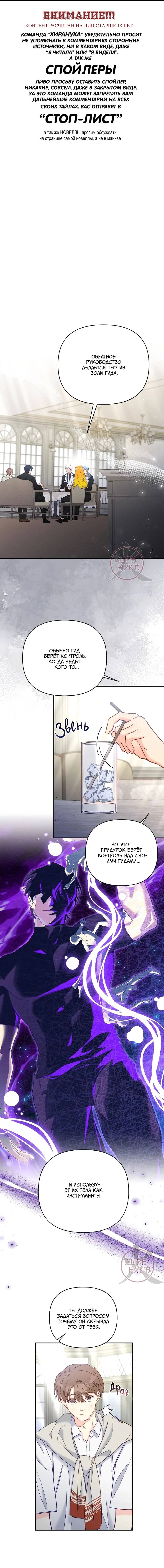 Манга Обычный человек А - Глава 38 Страница 1