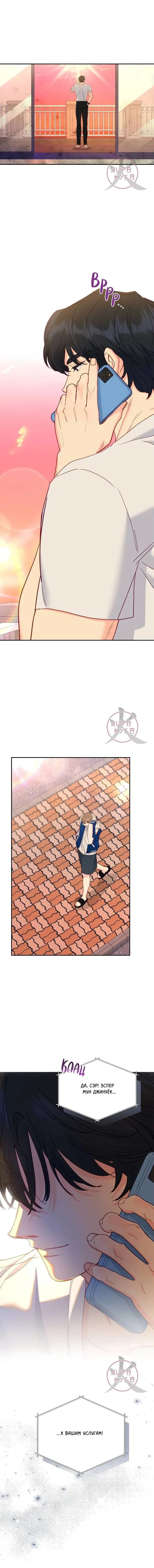 Манга Обычный человек А - Глава 39 Страница 7